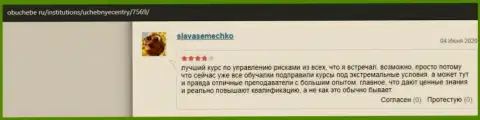 Сайт obuchebe ru представил своё мнение о VSHUF
