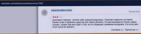 Отзывы интернет пользователей об VSHUF Ru на сервисе обучебе ру