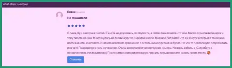 Пользователи оставляют честные отзывы на информационном сервисе vshuf-otzyvy ru об компании ВШУФ