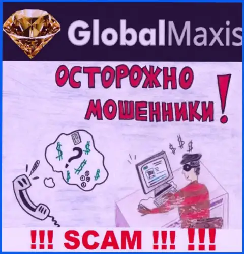 Global Maxis предлагают совместное взаимодействие ? Не рекомендуем соглашаться - ДУРАЧАТ !!!