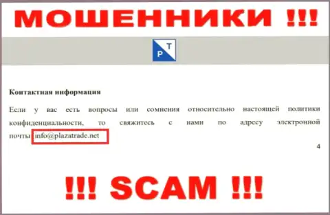 Е-мейл мошенников ПлазаТрейд Нет