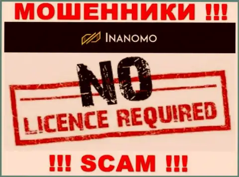 Не сотрудничайте с аферистами Инаномо Ком, у них на сайте не представлено инфы о лицензии на осуществление деятельности организации