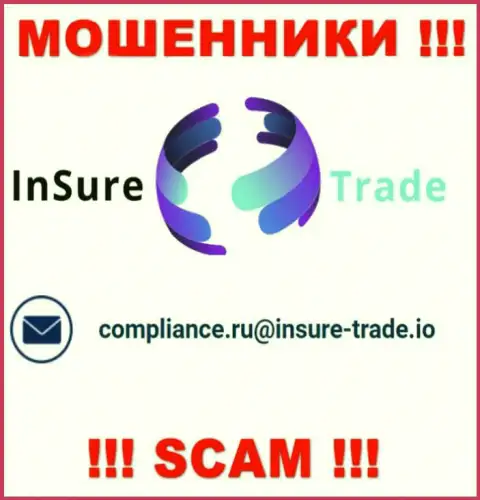 Компания Insure Trade не скрывает свой адрес электронной почты и показывает его у себя на сайте