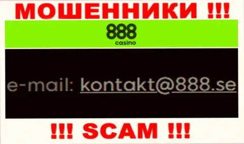 На е-мейл 888Casino писать письма весьма рискованно это бессовестные махинаторы !!!