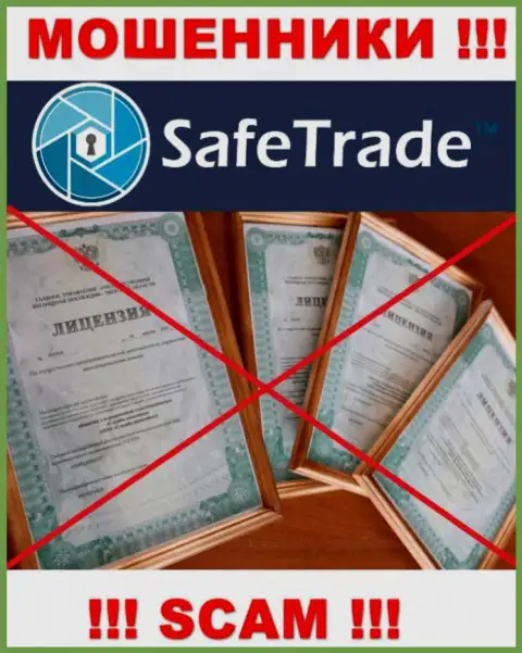 Доверять Safe Trade не надо !!! На своем онлайн-сервисе не представили лицензию на осуществление деятельности