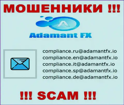 НЕ РЕКОМЕНДУЕМ связываться с internet-шулерами AdamantFX, даже через их е-мейл