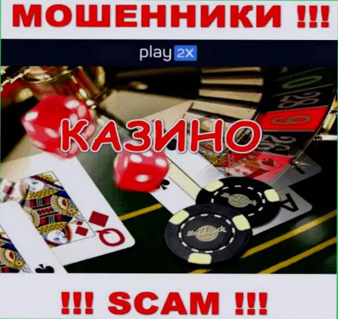 Основная деятельность Play2X - Casino, будьте весьма внимательны, прокручивают делишки преступно