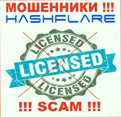 HashFlare Io - это циничные ЖУЛИКИ !!! У данной компании даже отсутствует лицензия на осуществление деятельности