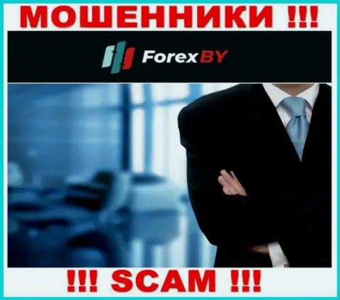 Изучив web-сервис мошенников Forex BY Вы не сможете отыскать никакой информации о их руководящих лицах