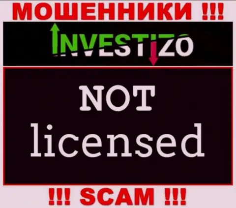 Организация Инвестицо - это МОШЕННИКИ !!! У них на интернет-ресурсе нет имфы о лицензии на осуществление их деятельности