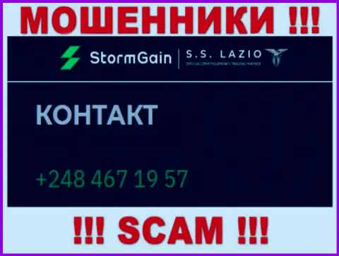 Storm Gain хитрые интернет-разводилы, выманивают денежные средства, звоня жертвам с разных номеров