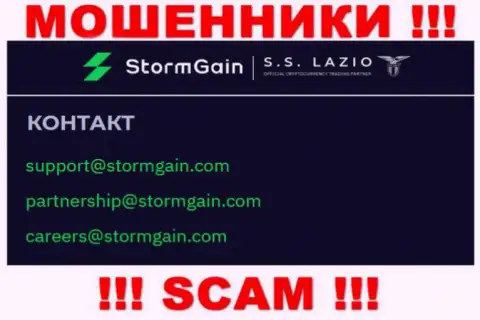 Общаться с конторой StormGain весьма опасно - не пишите на их электронный адрес !!!