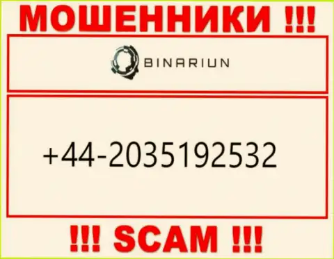 МОШЕННИКИ из Binariun Net вышли на поиски доверчивых людей - звонят с нескольких телефонных номеров