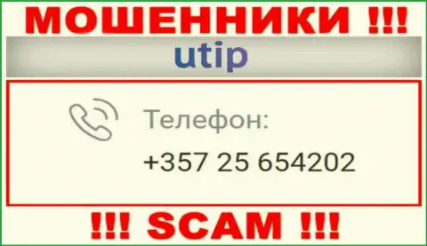 Если рассчитываете, что у организации UTIP один номер телефона, то зря, для одурачивания они приберегли их несколько