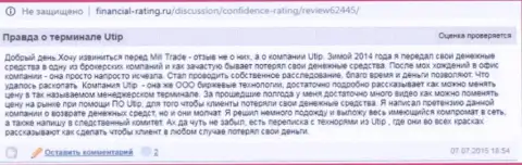 Доверчивый клиент в своем отзыве пишет про кидалово со стороны организации UTIP