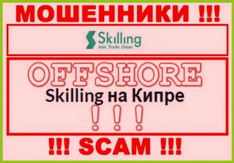 Обманная организация Skilling зарегистрирована на территории - Кипр