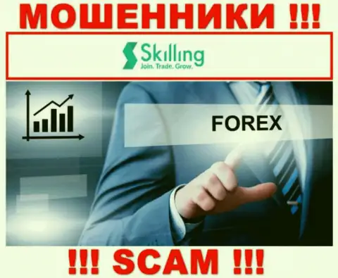 Что касается области деятельности Skilling Com (Forex) - это 100 % разводняк