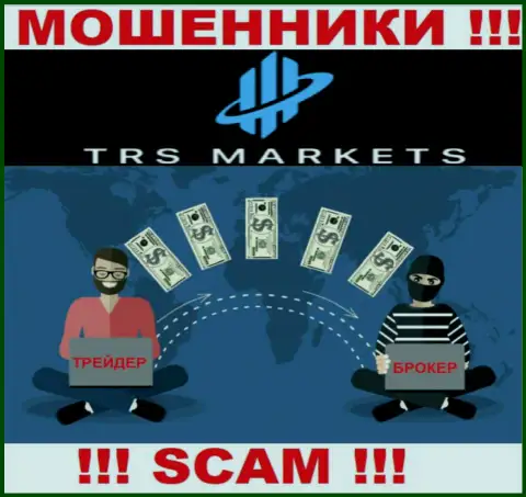 Не надо совместно работать с TRS Markets - сливают народ