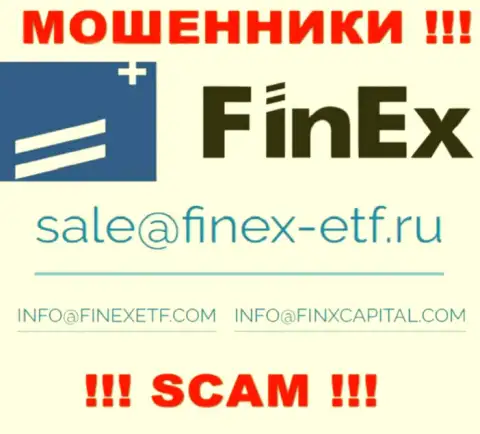 На сайте мошенников FinEx размещен данный е-майл, но не советуем с ними контактировать