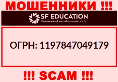 Номер регистрации компании СФЭдукэйшин - 21197847049179