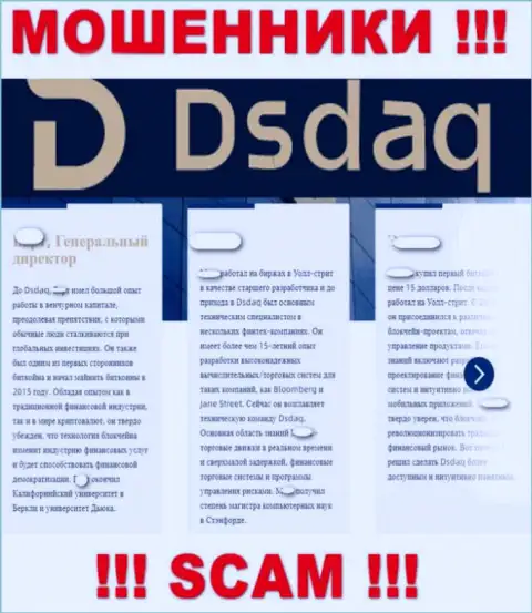 Инфа, представленная на web-сайте Dsdaq об их прямом руководстве - ложная