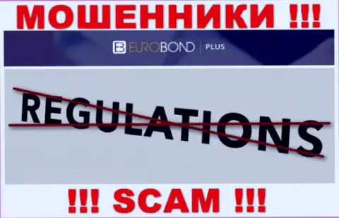 Регулирующего органа у конторы Евро БондПлюс НЕТ !!! Не доверяйте указанным интернет мошенникам вложенные деньги !!!