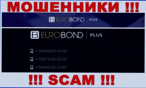 Знайте, что интернет-мошенники из компании ЕвроБонд Плюс трезвонят жертвам с разных номеров телефонов