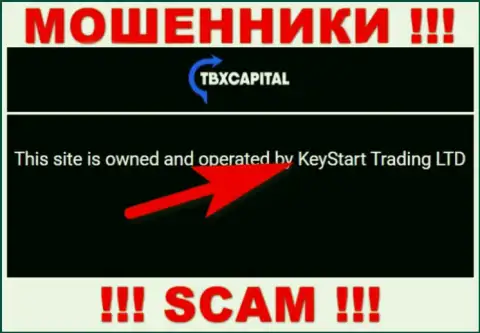 Воры KeyStart Trading LTD не прячут свое юр лицо - это KeyStart Trading LTD