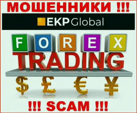 Сфера деятельности интернет мошенников EKPGlobal - FOREX, но знайте это разводняк !!!