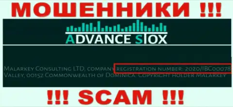 Рег. номер организации AdvanceStox Com - 2020 / IBC00078