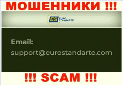 Электронный адрес мошенников ЕвроСтандарт