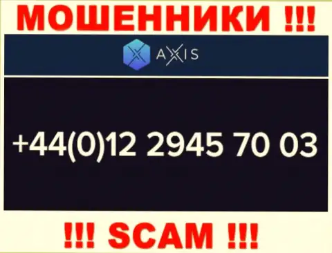 AxisFund ушлые обманщики, выкачивают средства, звоня жертвам с различных номеров телефонов