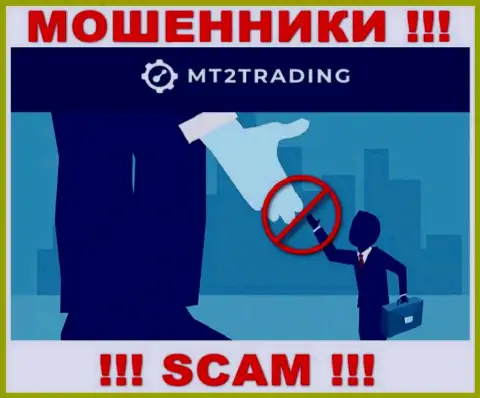 MT2 Trading - ЛОХОТРОНЯТ !!! Не клюньте на их уговоры дополнительных вливаний
