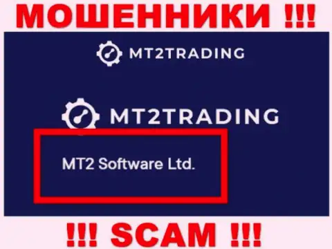 Конторой MT2 Software Ltd владеет МТ2 Софтваре Лтд - информация с официального сайта шулеров