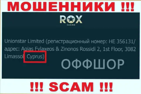 Кипр это официальное место регистрации конторы РоксКазино