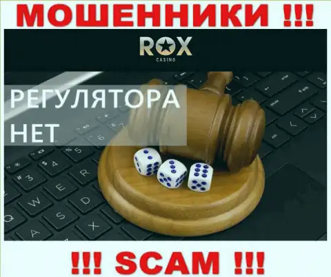 В организации RoxCasino Com надувают доверчивых людей, не имея ни лицензии, ни регулятора, БУДЬТЕ ОЧЕНЬ ВНИМАТЕЛЬНЫ !