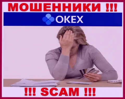 Если в компании OKEx у Вас тоже похитили вложенные средства - ищите помощи, шанс их вывести есть