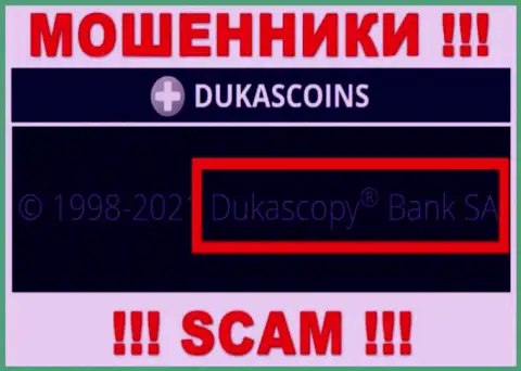 На официальном веб-портале ДукасКоин Ком отмечено, что этой конторой владеет Dukascopy Bank SA