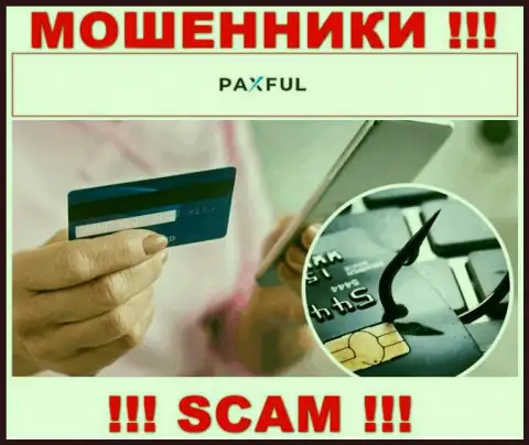 PaxFul Com искусно грабят неопытных людей, требуя комиссионный сбор за возвращение денежных вложений