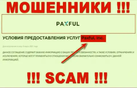 PaxFul Com - это МОШЕННИКИ !!! Управляет данным лохотроном Paxful Inc