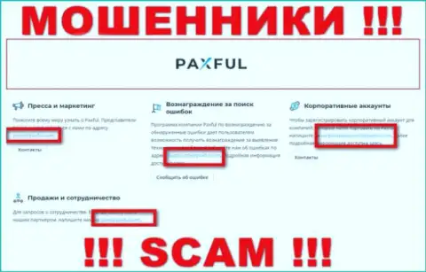 По всем вопросам к internet-мошенникам PaxFul, можно написать им на е-майл