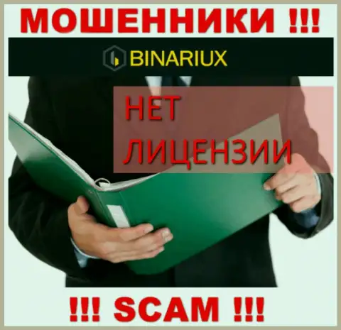Binariux не получили лицензии на осуществление деятельности - это МОШЕННИКИ