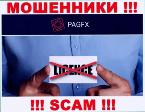 У организации PagFX не показаны данные об их лицензии на осуществление деятельности - это наглые интернет мошенники !!!