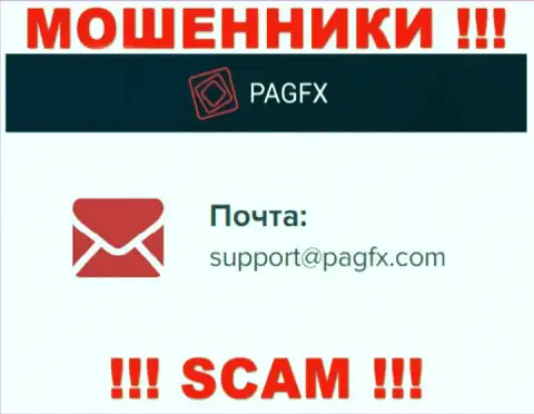 Вы должны понимать, что связываться с конторой PagFX Com через их е-майл опасно - это мошенники