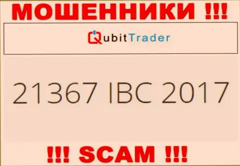 Номер регистрации конторы Кубит-Трейдер Ком, которую нужно обходить десятой дорогой: 21367 IBC 2017
