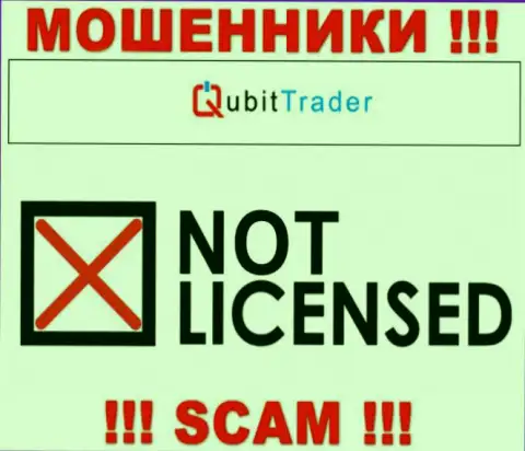 У МОШЕННИКОВ QubitTrader отсутствует лицензия - будьте крайне внимательны !!! Обворовывают людей