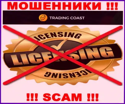 Ни на сайте Trading Coast, ни во всемирной паутине, сведений о лицензии этой компании НЕТ