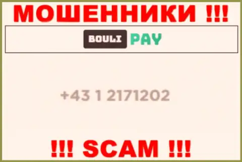 Будьте крайне бдительны, если звонят с левых номеров телефона, это могут быть интернет-мошенники Bouli Pay