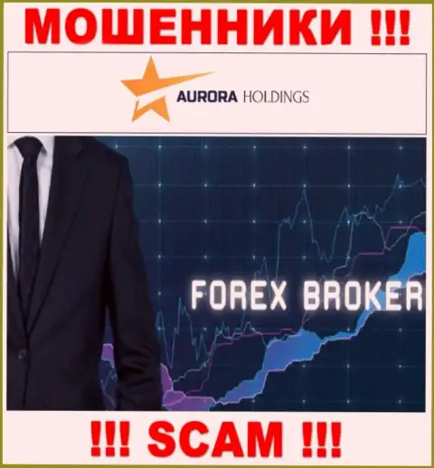 Разводилы Aurora Holdings, орудуя в области Форекс, лишают денег доверчивых людей
