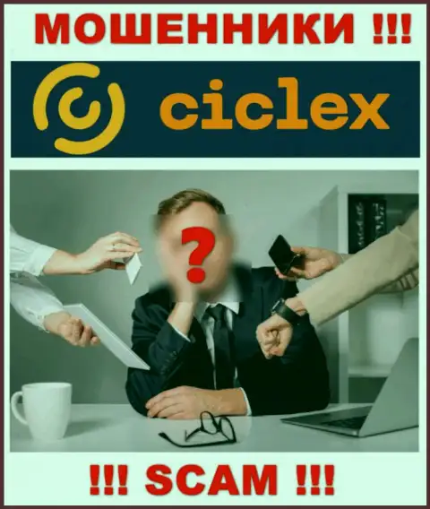Начальство Ciclex старательно скрывается от internet-пользователей